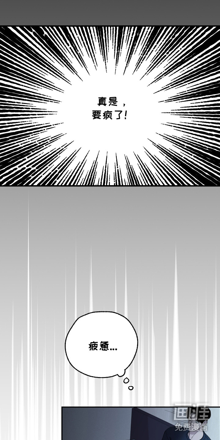 灵异同居法则漫画-图18