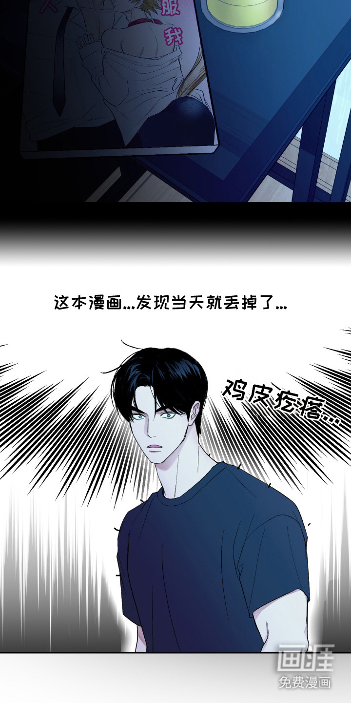 灵异同居法则漫画-图20