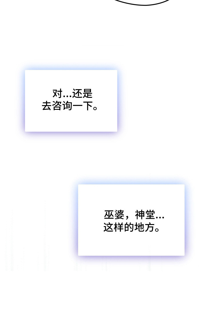 灵异同居法则漫画-图22