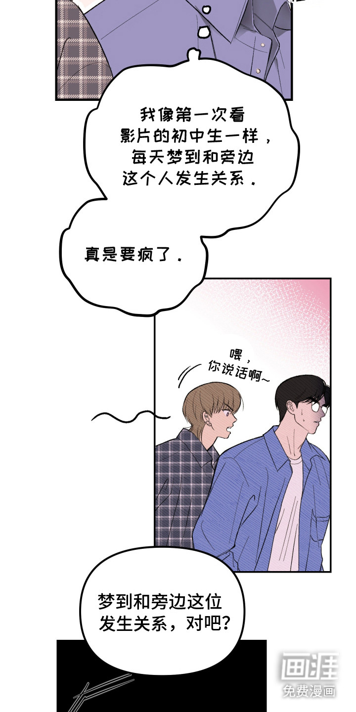 灵异同居法则漫画-图8