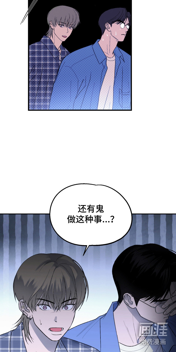 灵异同居法则漫画-图9