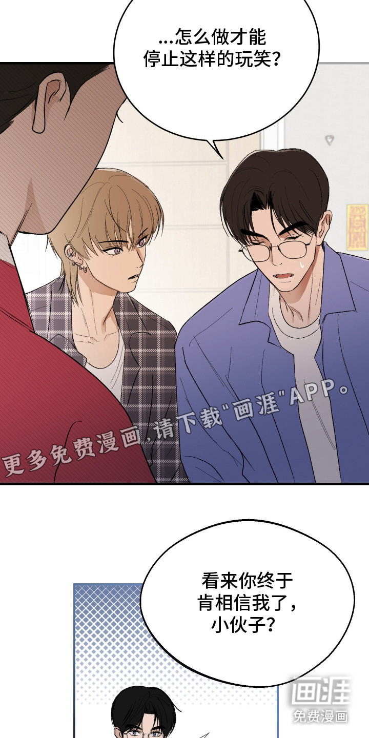 灵异同居法则漫画-图12