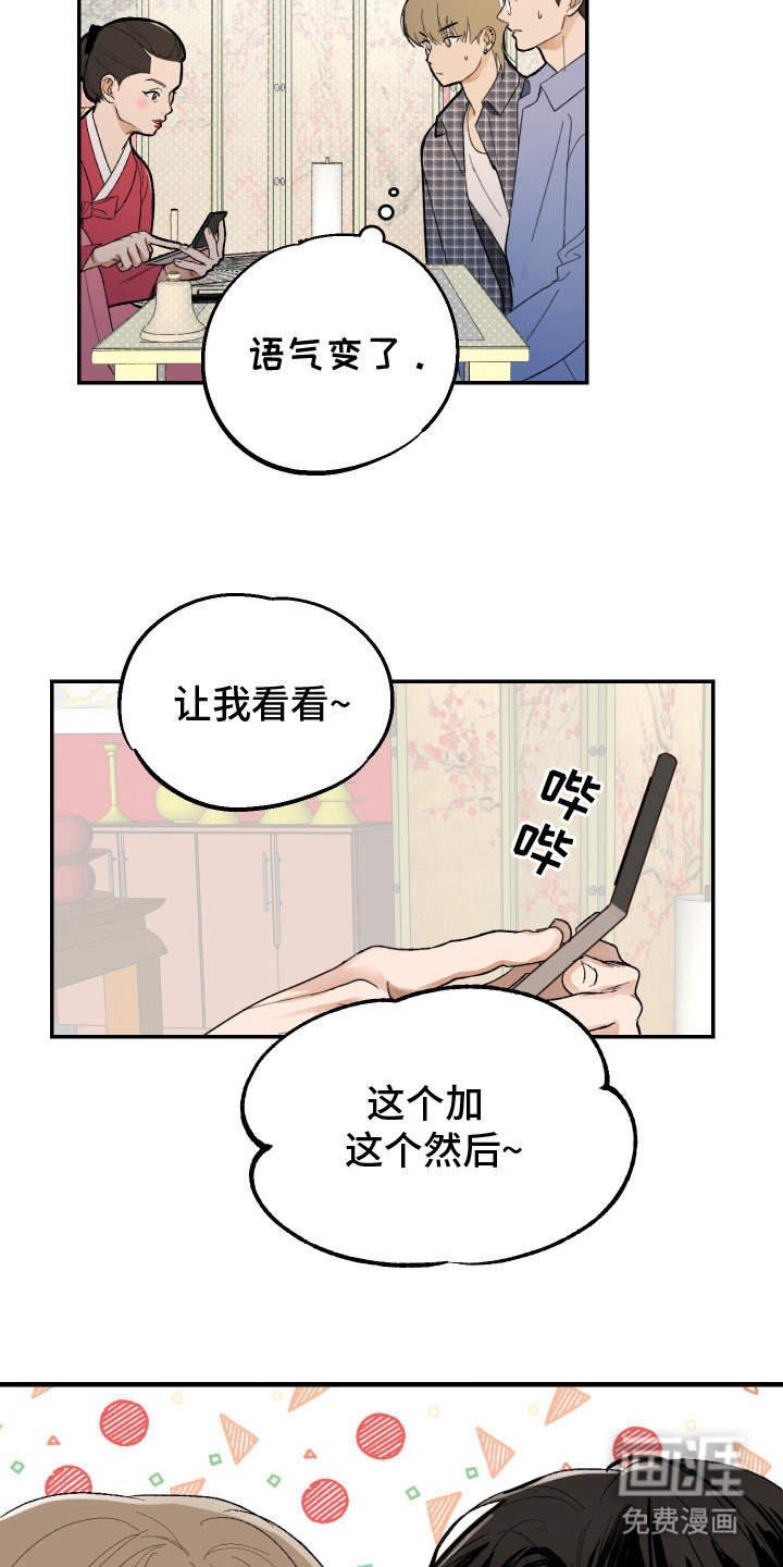 灵异同居法则漫画-图15