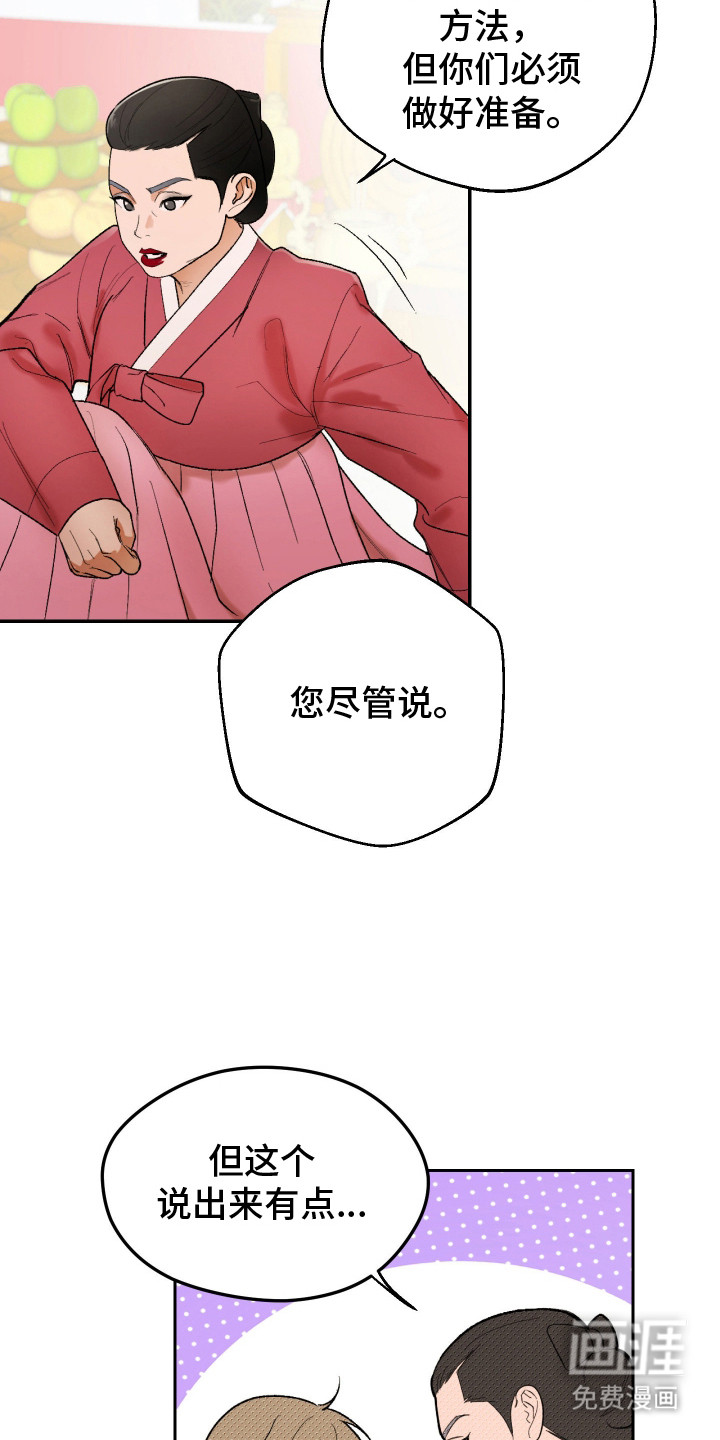 灵异同居法则漫画-图18