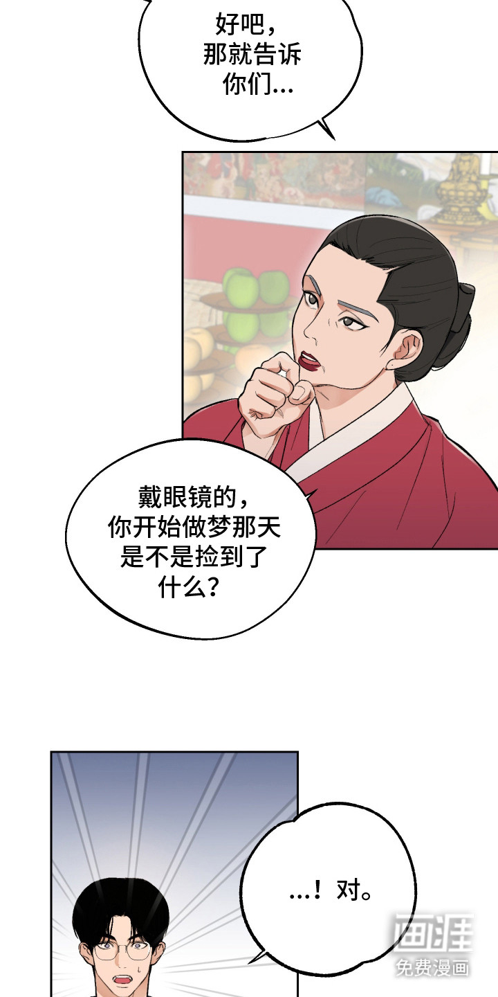 灵异同居法则漫画-图20