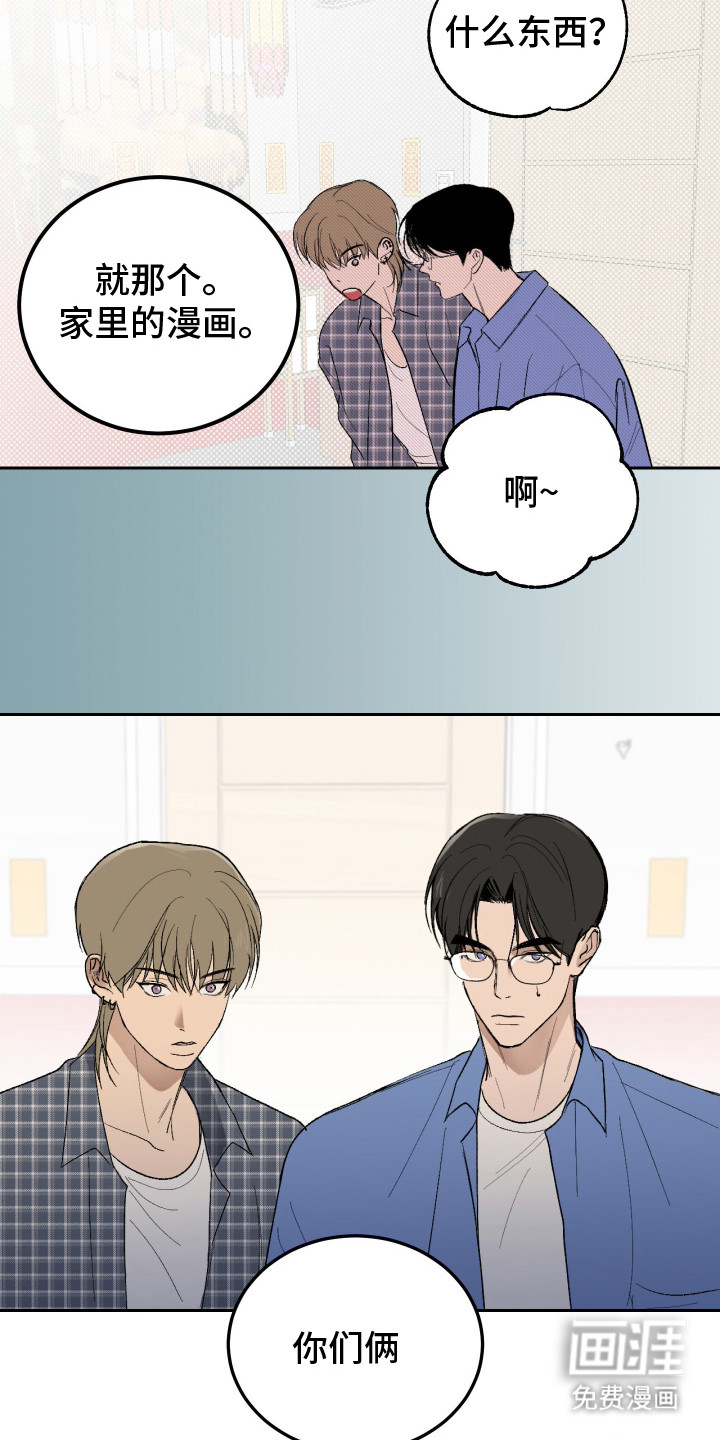 灵异同居法则漫画-图22