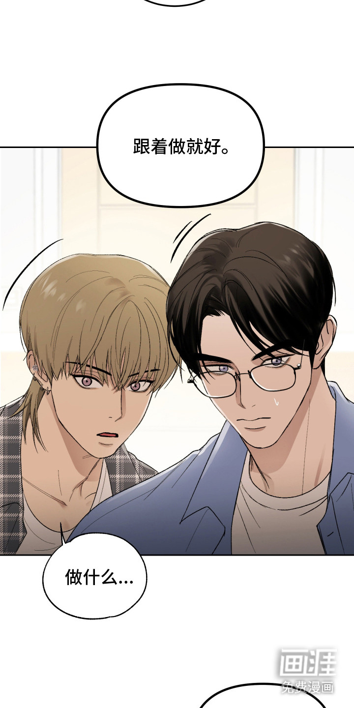 灵异同居法则漫画-图23
