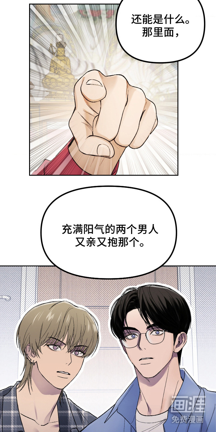 灵异同居法则漫画-图24