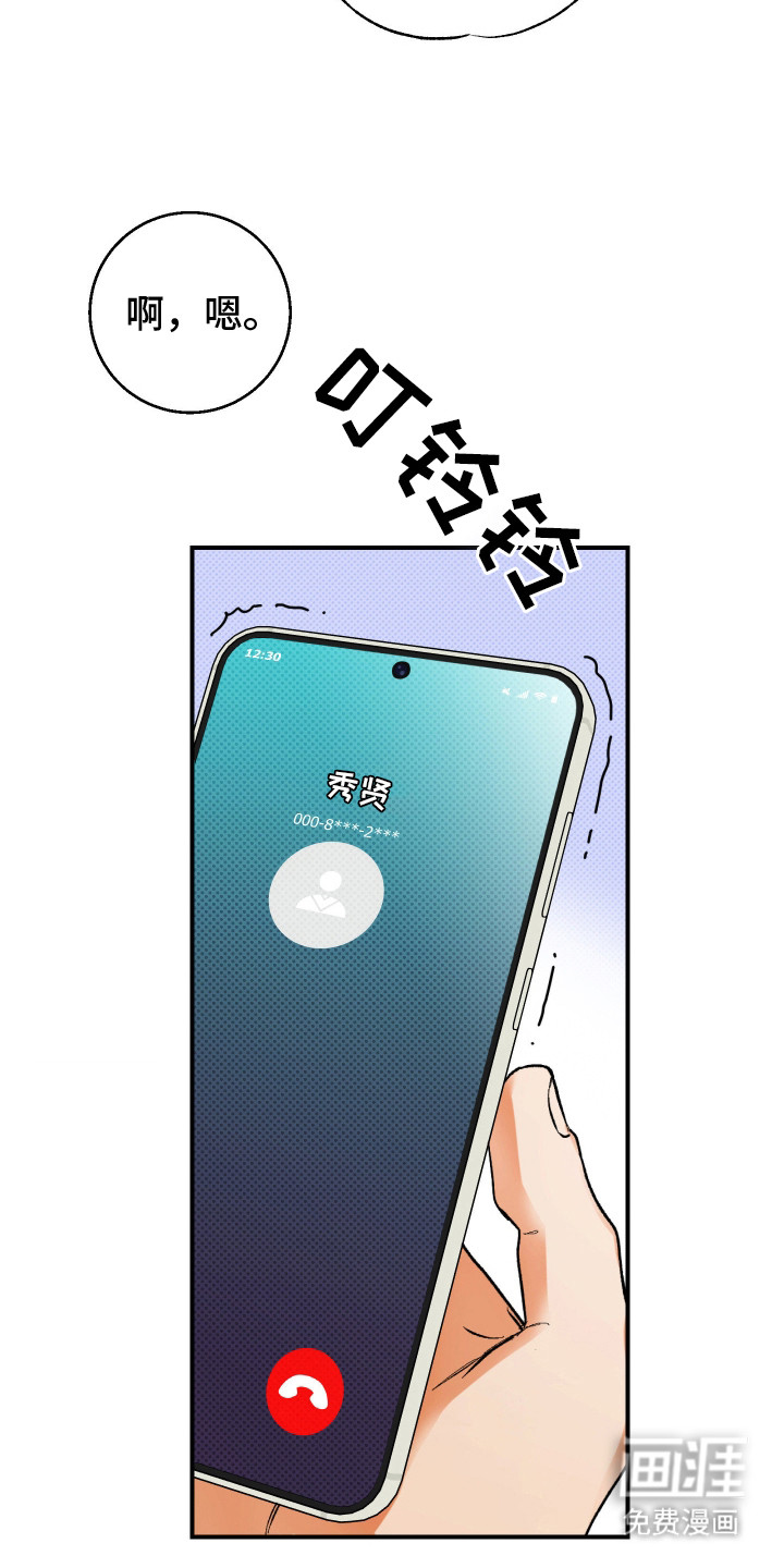 灵异同居法则漫画-图12