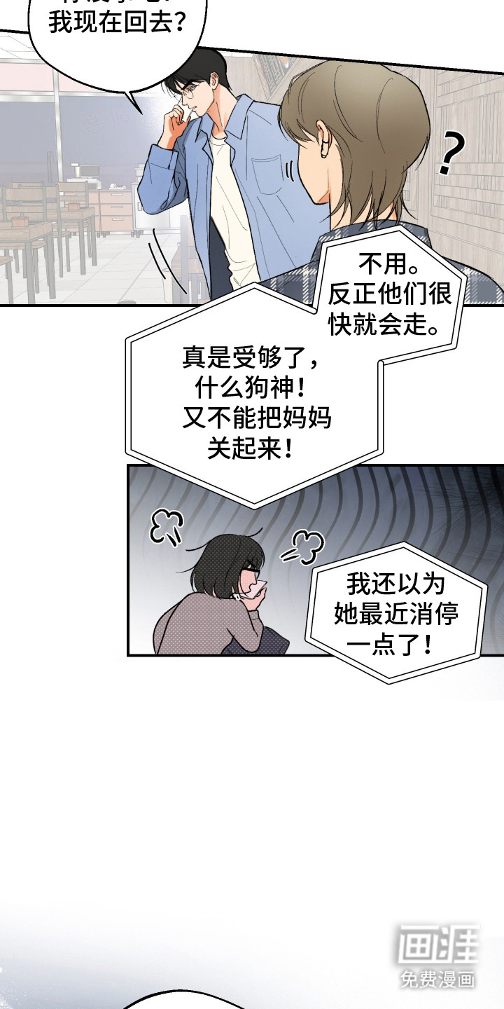 灵异同居法则漫画-图15