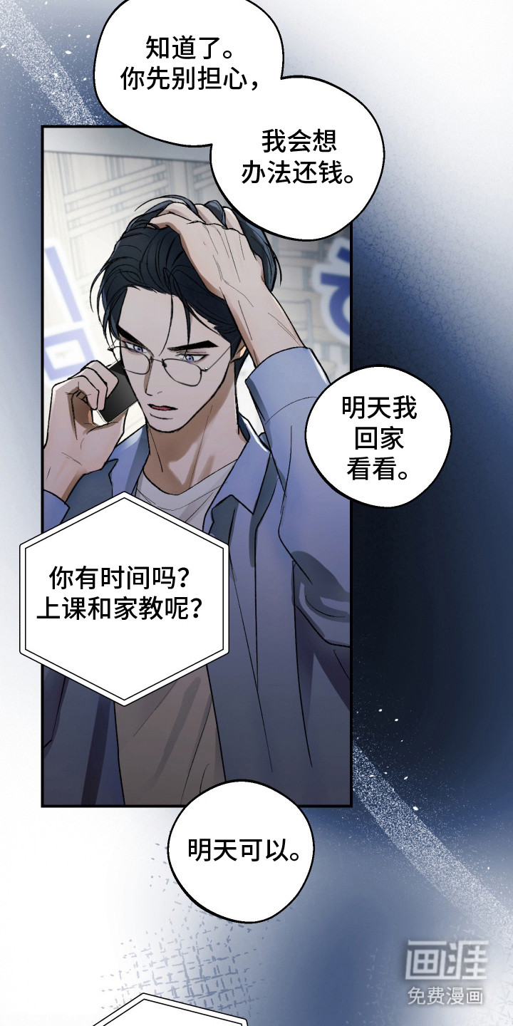 灵异同居法则漫画-图16