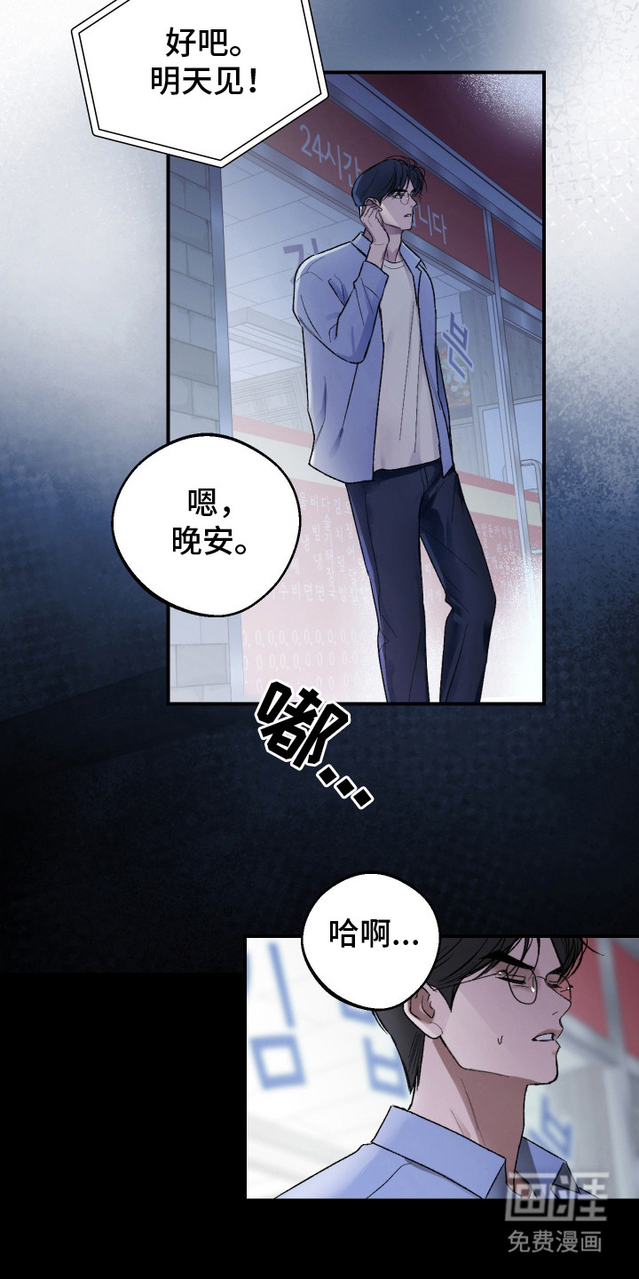 灵异同居法则漫画-图17
