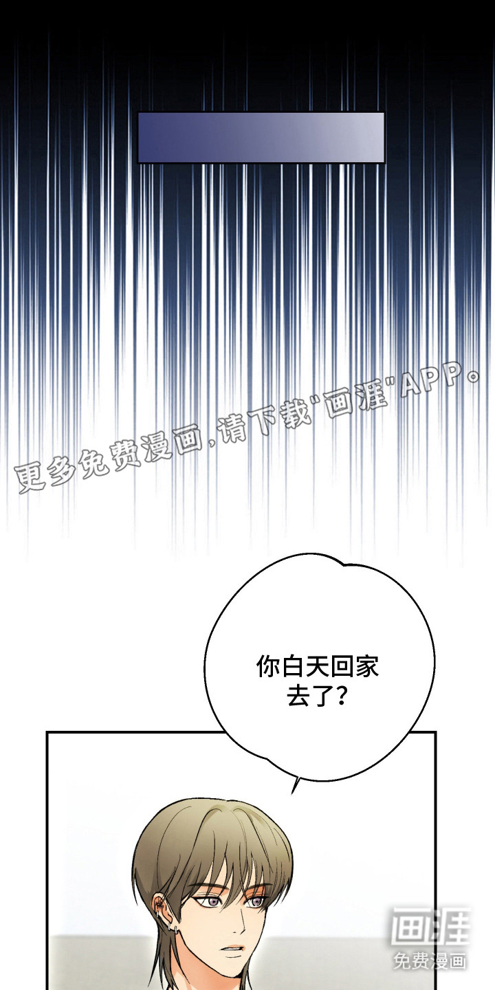 灵异同居法则漫画-图18