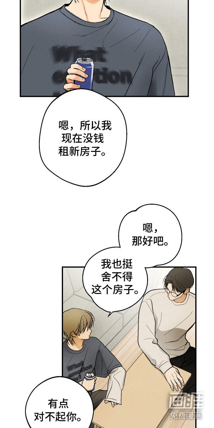 灵异同居法则漫画-图19