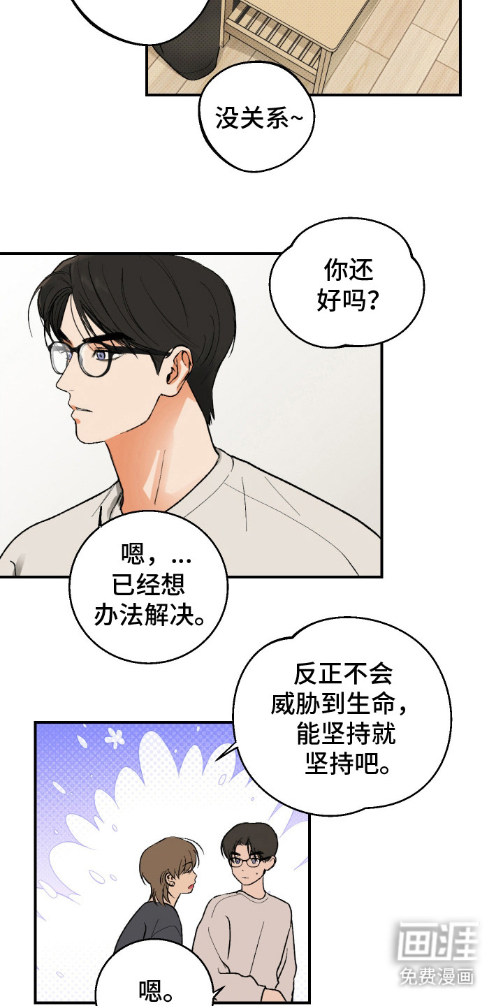 灵异同居法则漫画-图20