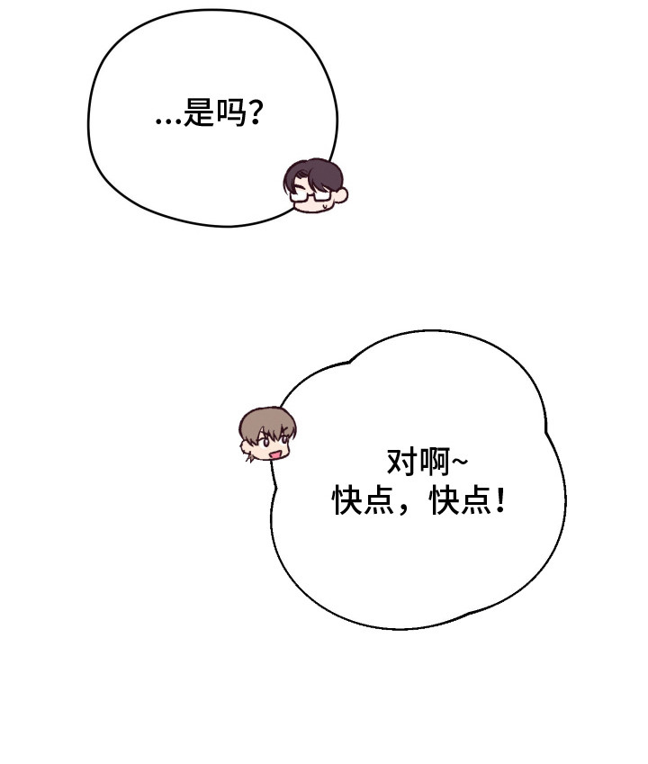 灵异同居法则漫画-图23
