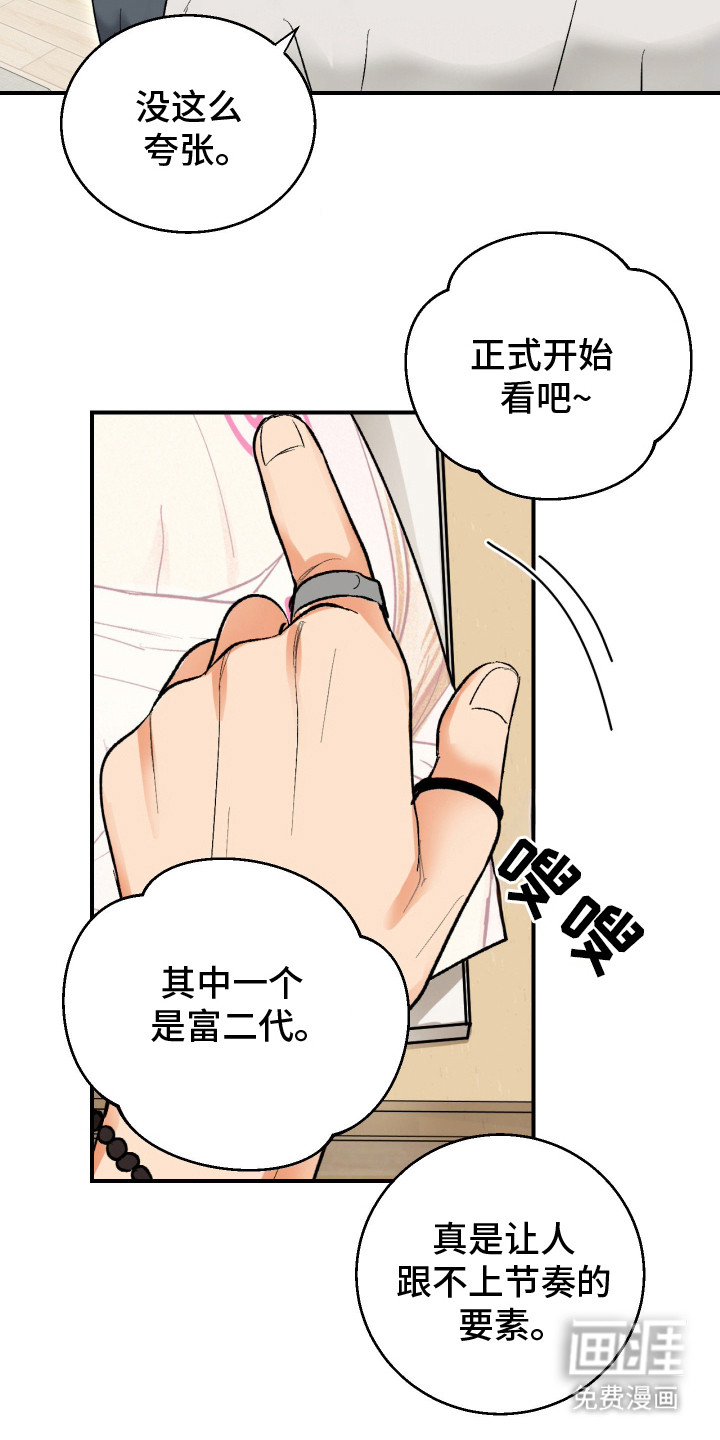 灵异同居法则漫画-图3