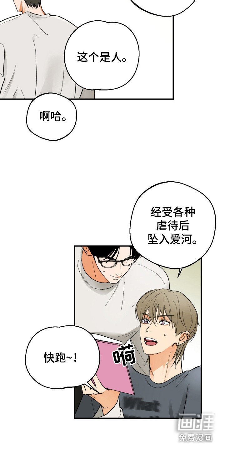 灵异同居法则漫画-图5
