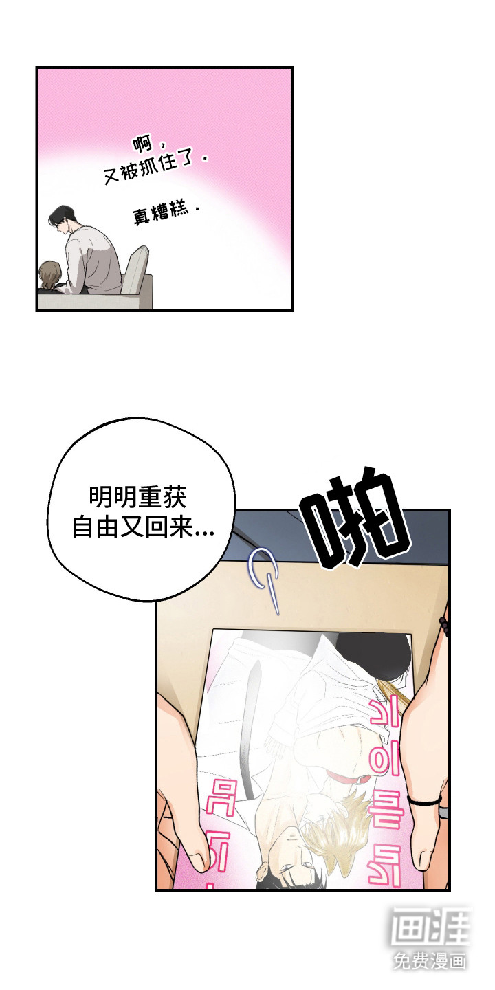 灵异同居法则漫画-图6