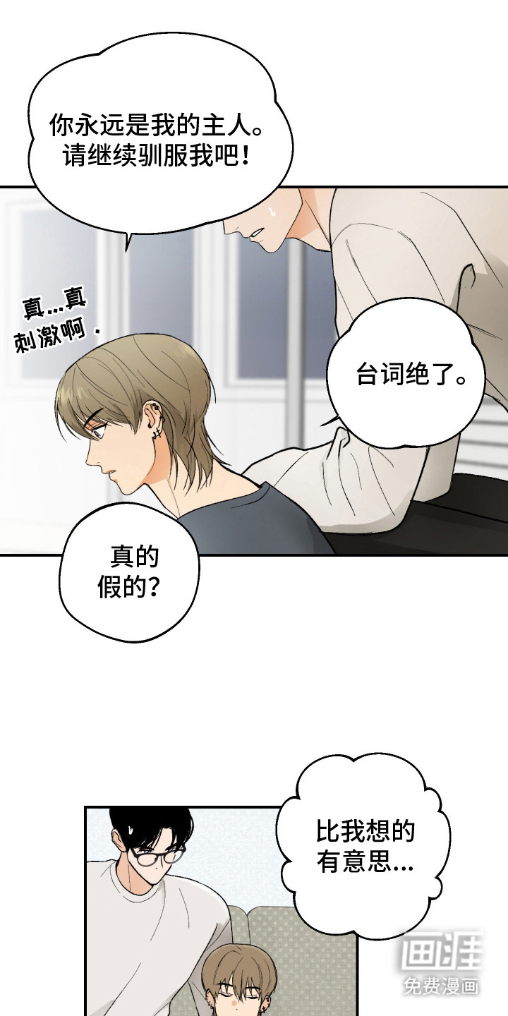灵异同居法则漫画-图7