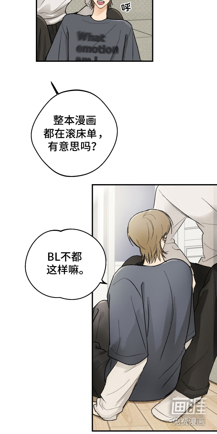 灵异同居法则漫画-图8