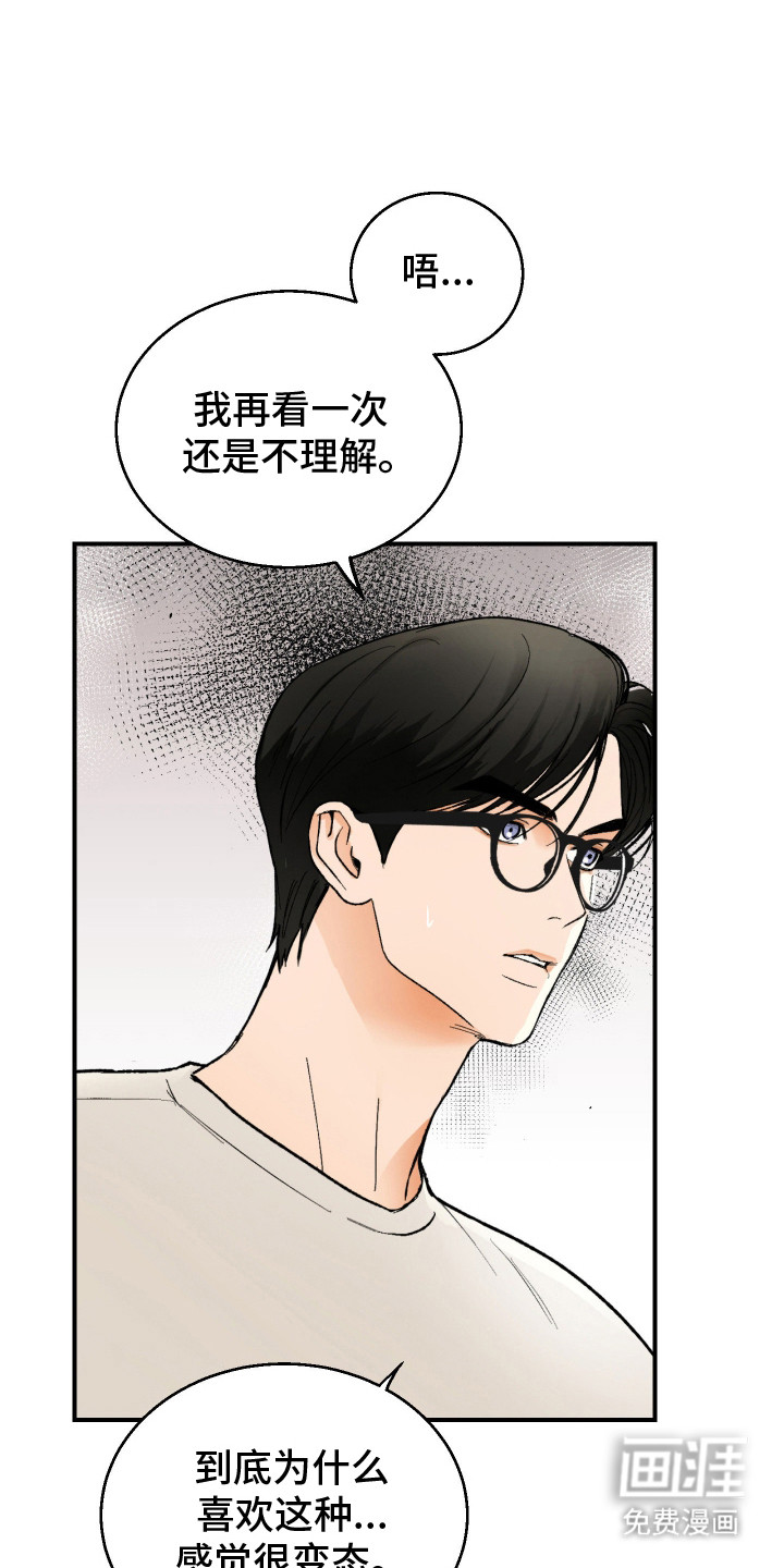 灵异同居法则漫画-图9