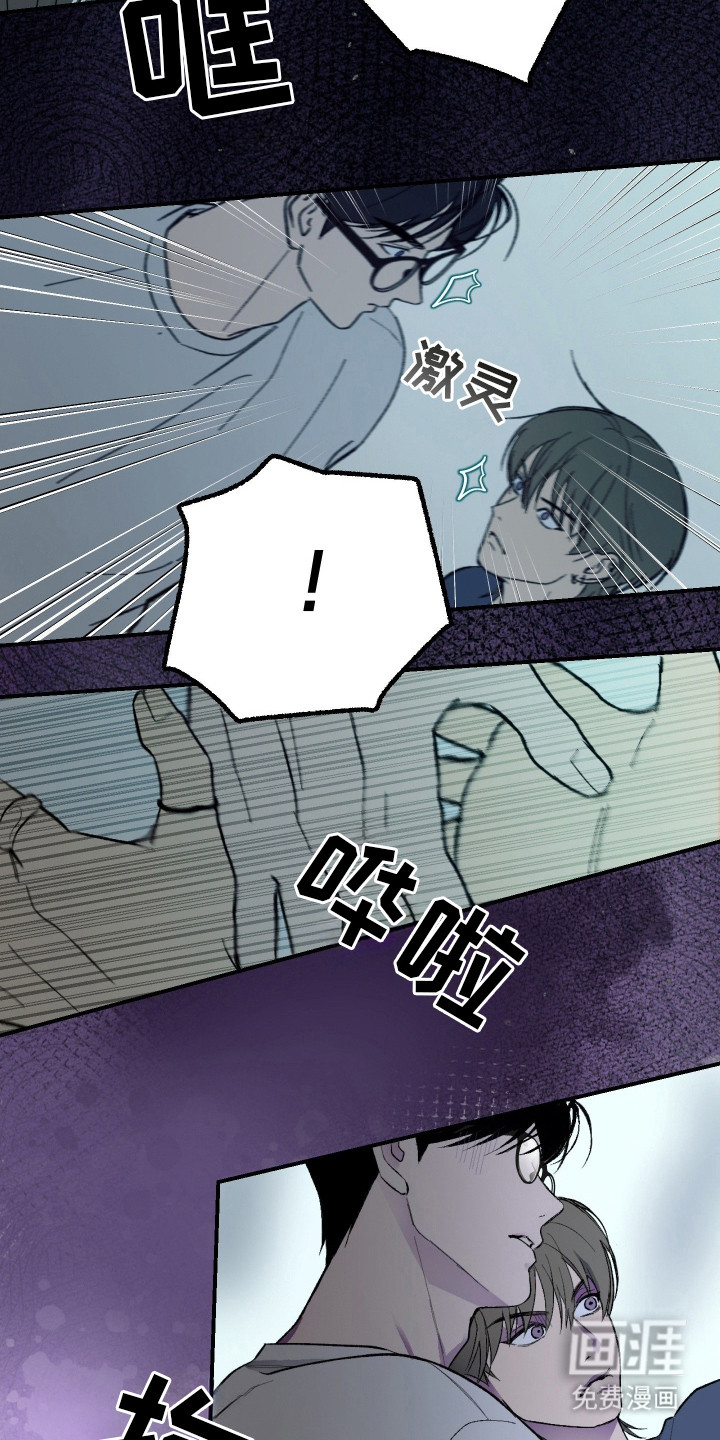 灵异同居法则漫画-图12