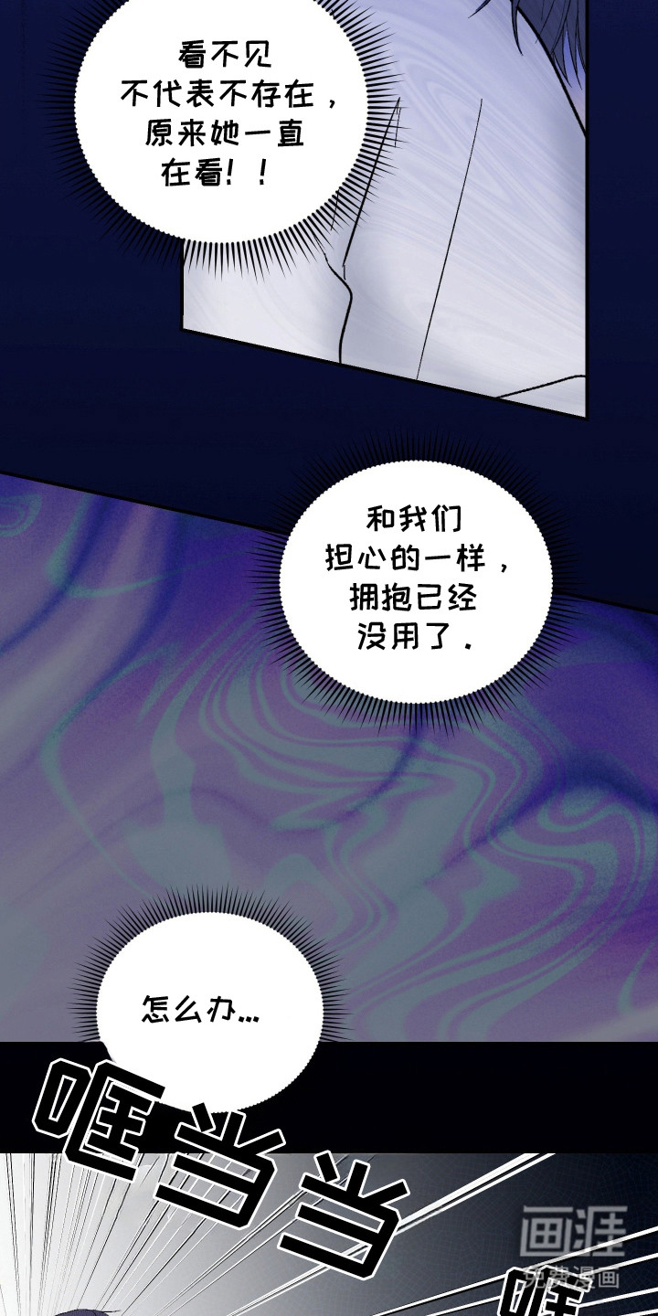 灵异同居法则漫画-图15