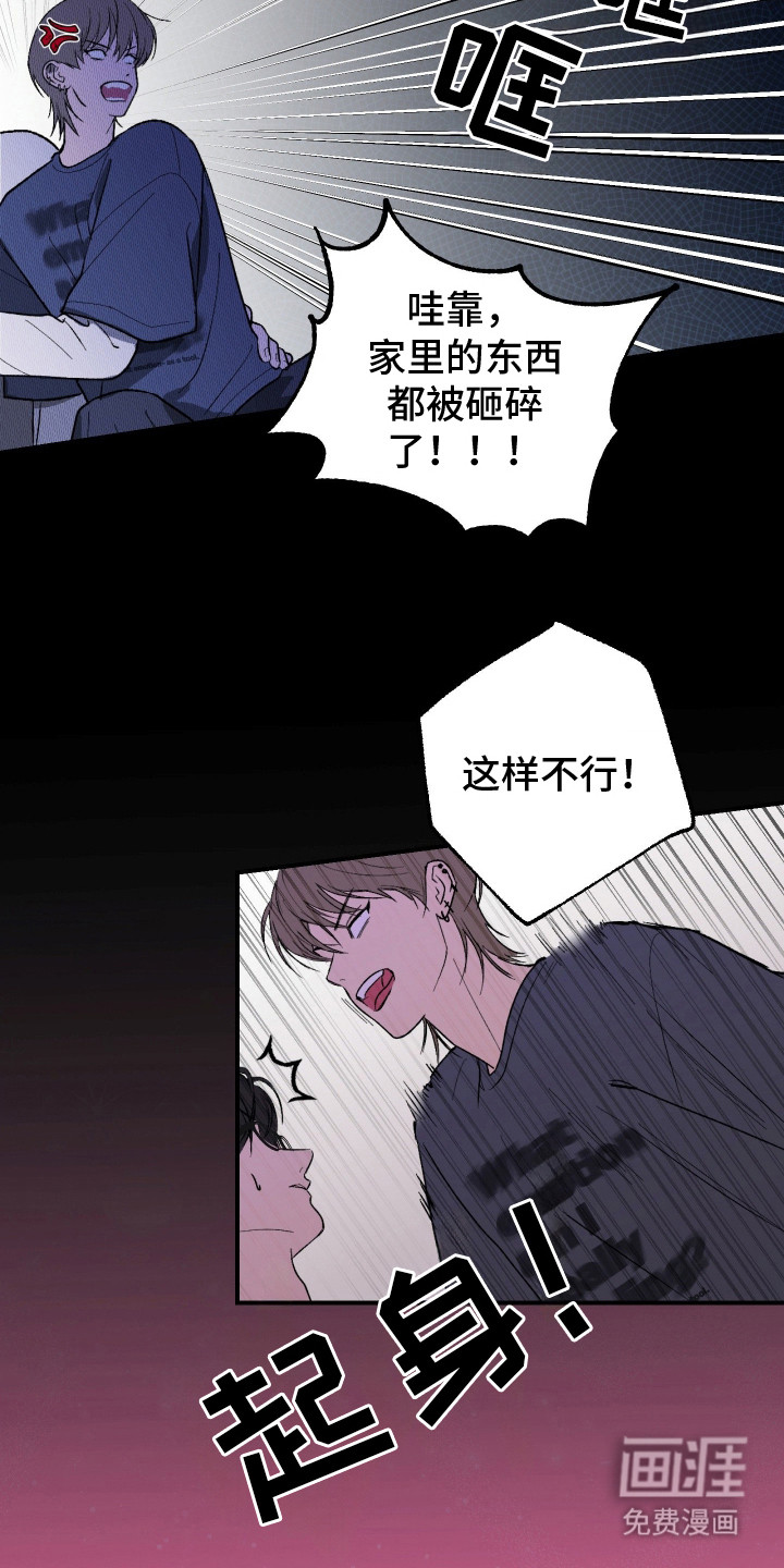 灵异同居法则漫画-图16