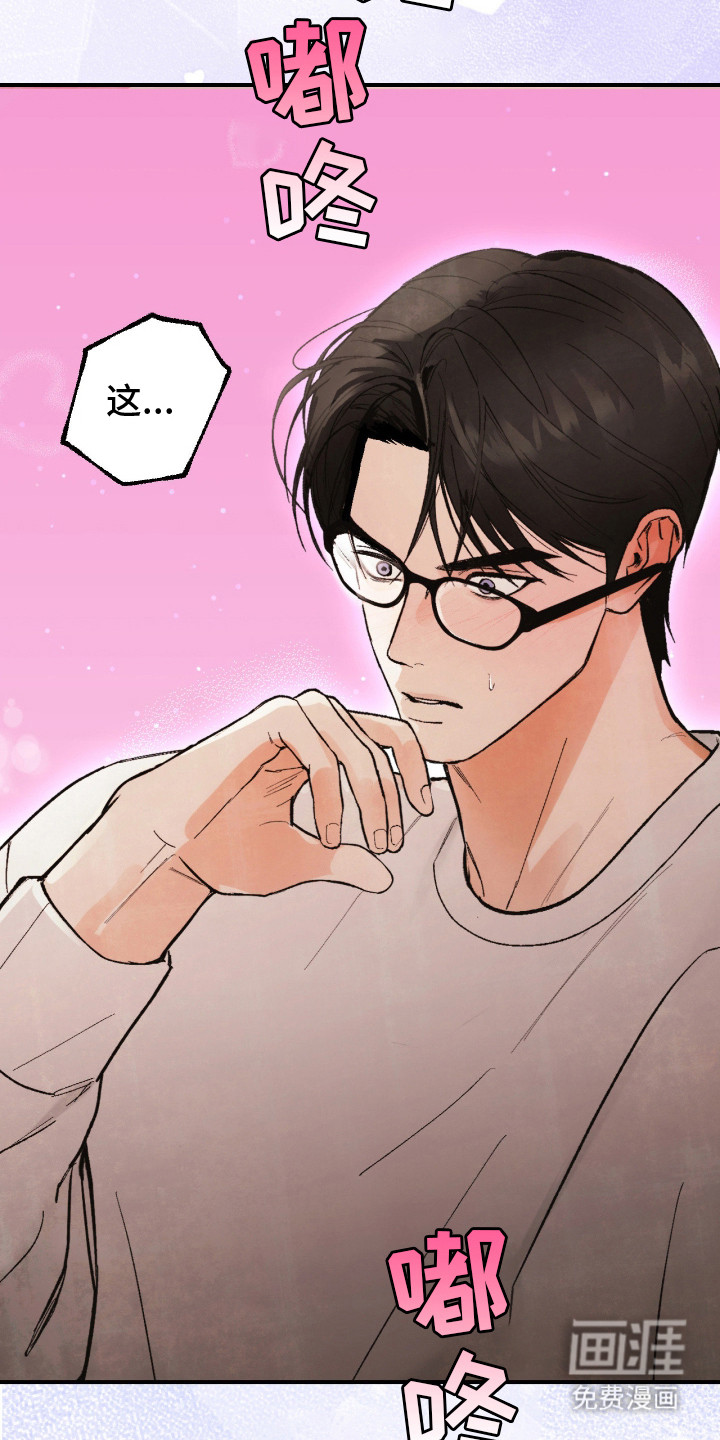 灵异同居法则漫画-图24