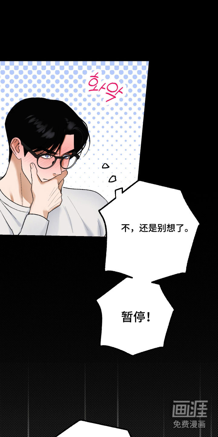 灵异同居法则漫画-图4