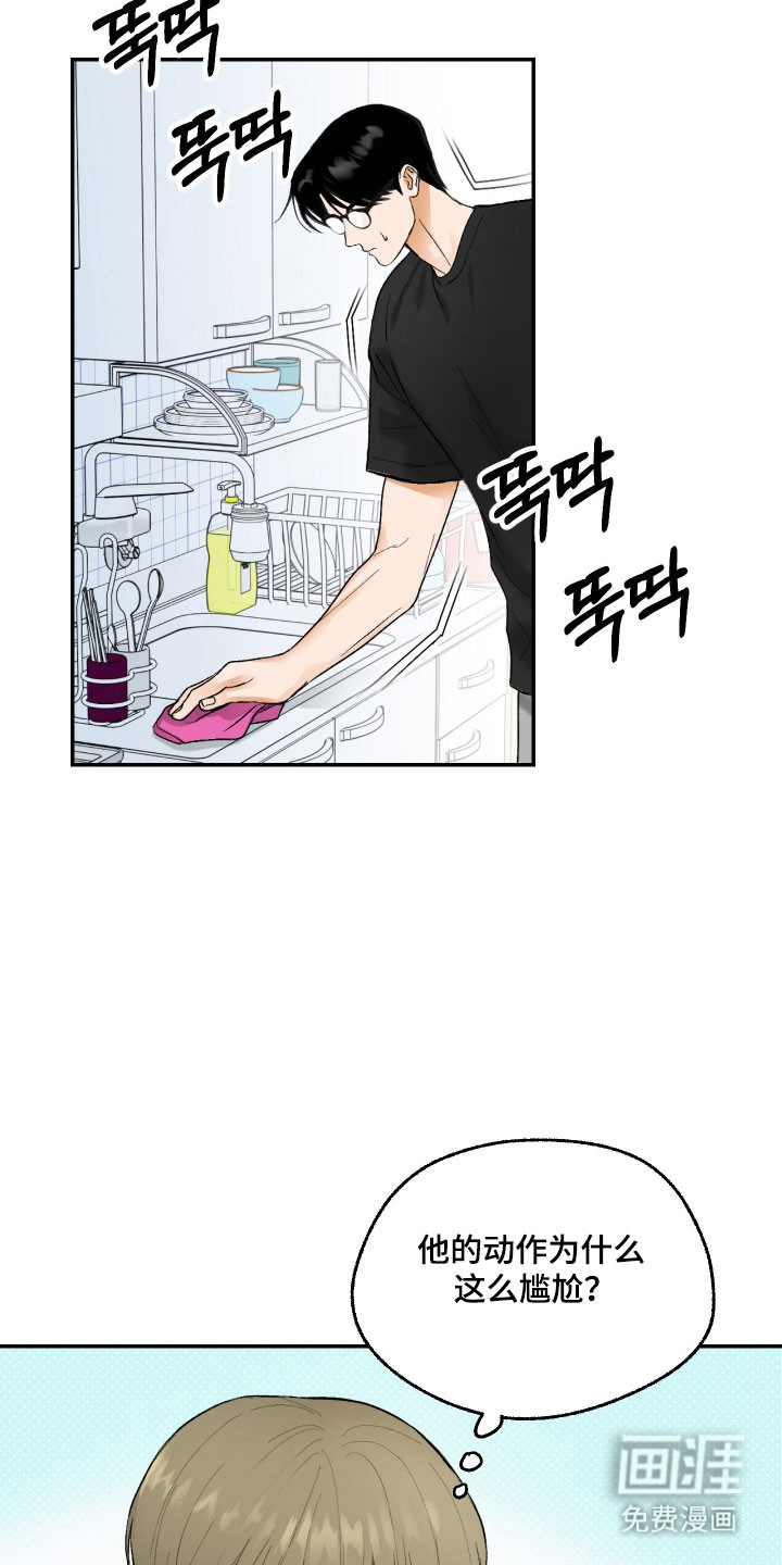 灵异同居法则漫画-图7