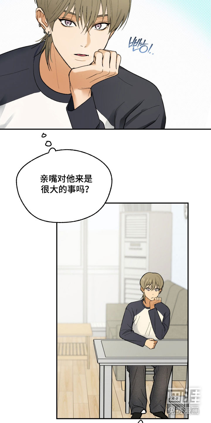 灵异同居法则漫画-图8