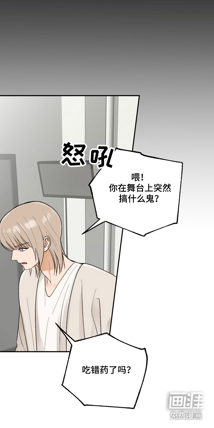 灵异同居法则漫画-图13