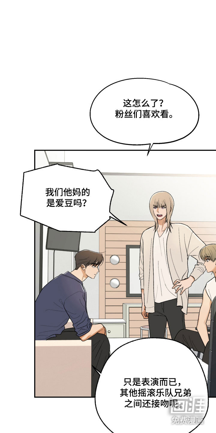 灵异同居法则漫画-图14