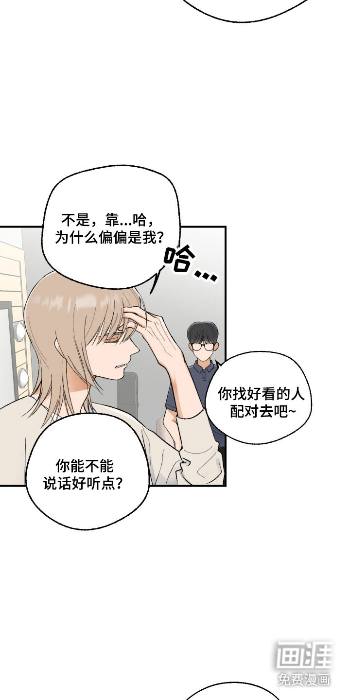 灵异同居法则漫画-图15