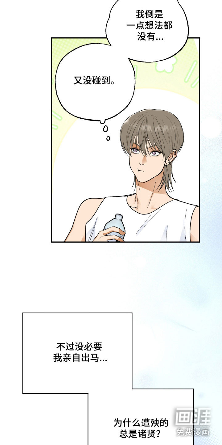 灵异同居法则漫画-图16