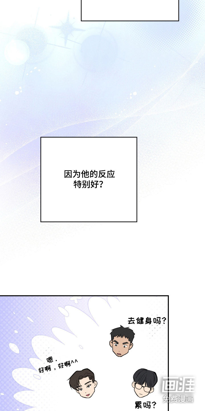 灵异同居法则漫画-图17