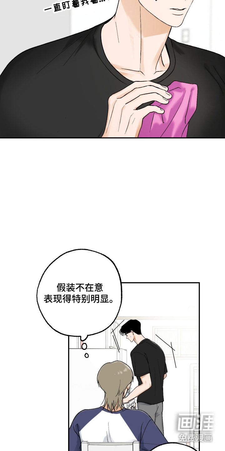 灵异同居法则漫画-图19