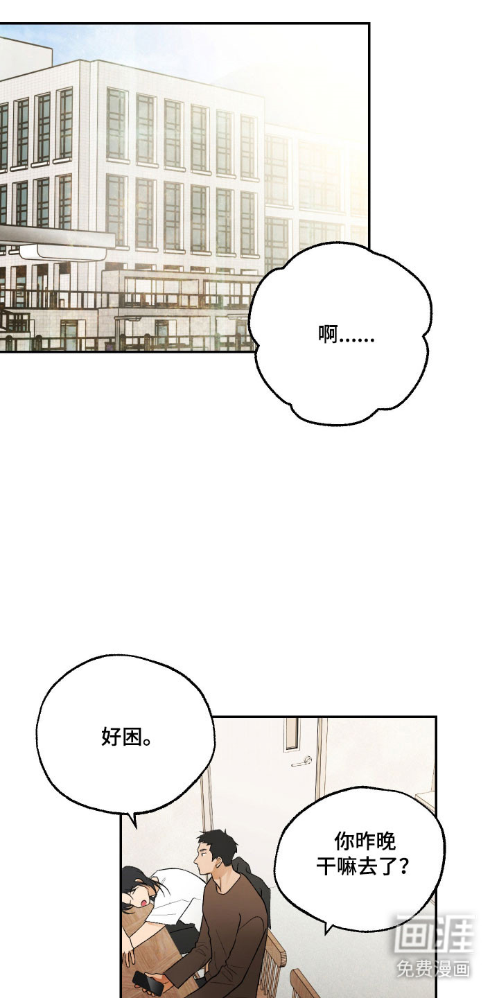 灵异同居法则漫画-图21