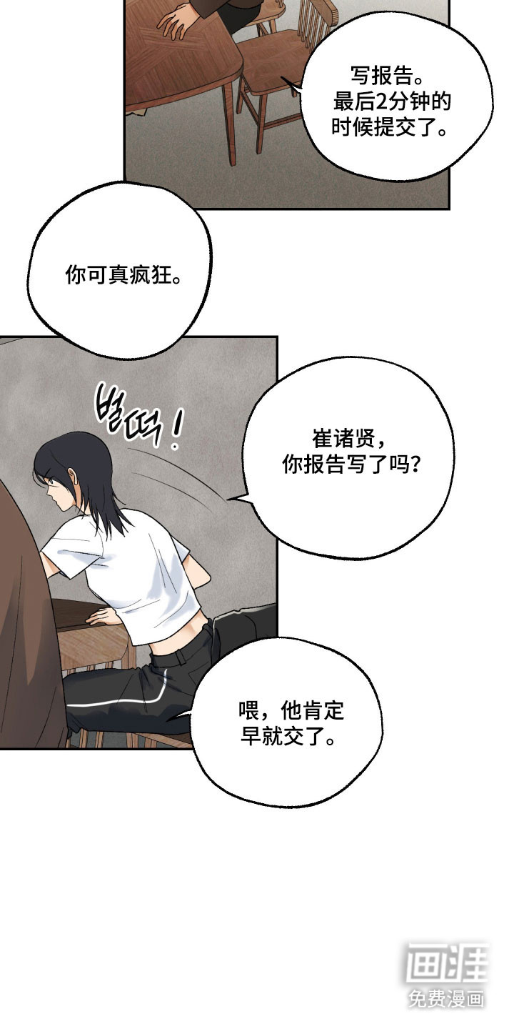 灵异同居法则漫画-图22