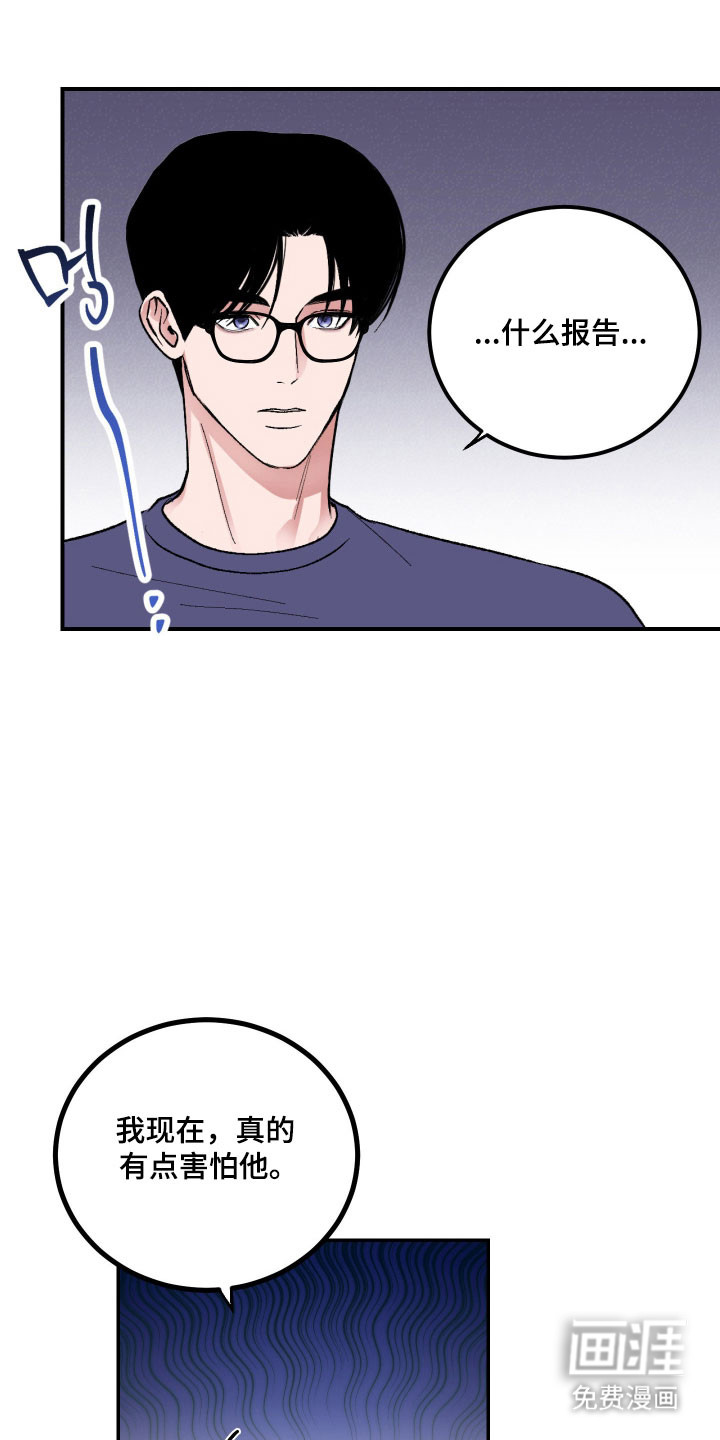灵异同居法则漫画-图23