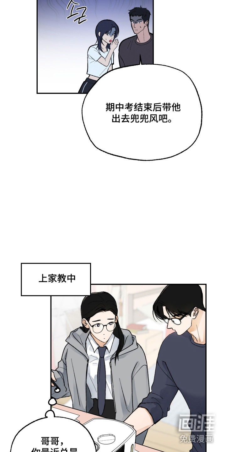 灵异同居法则漫画-图24