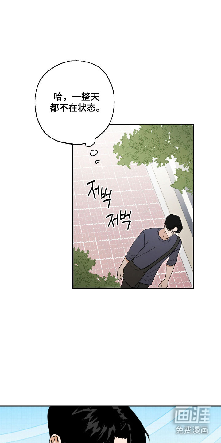 灵异同居法则漫画-图26