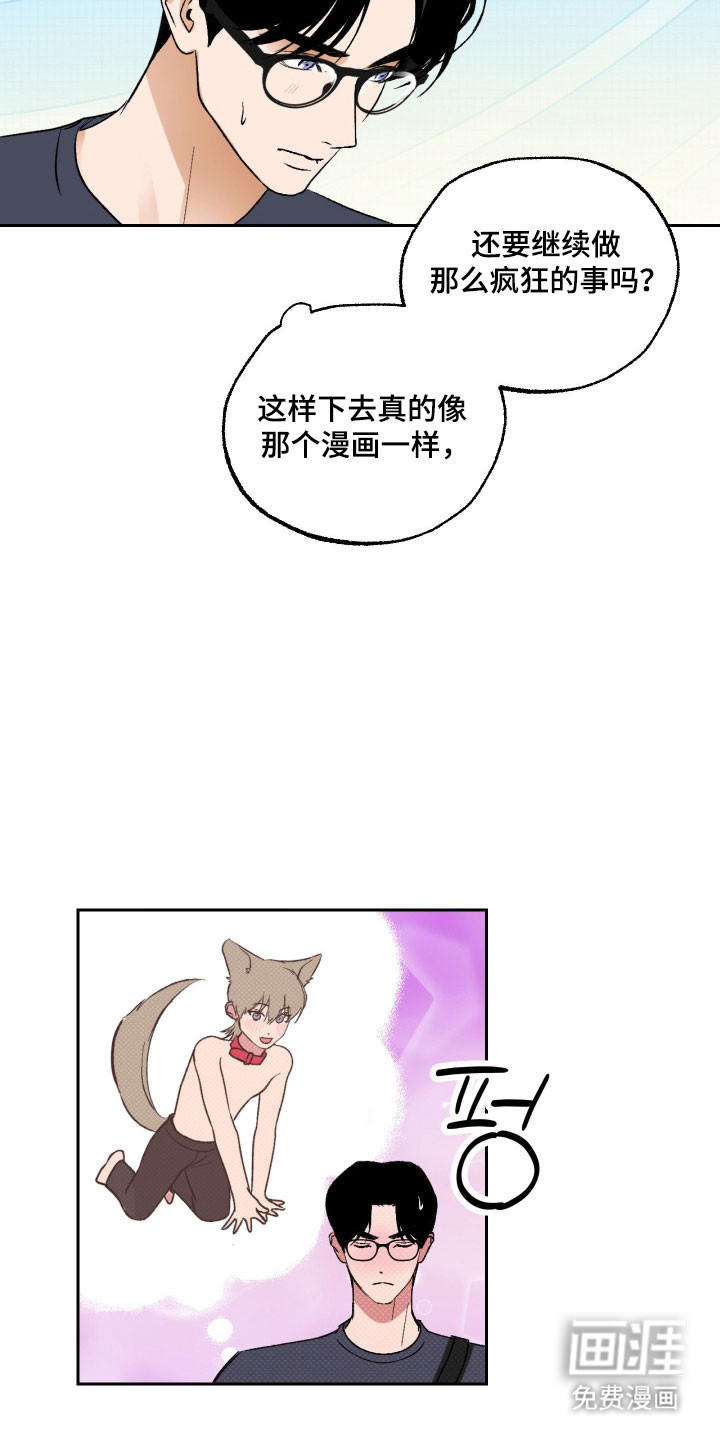 灵异同居法则漫画-图27