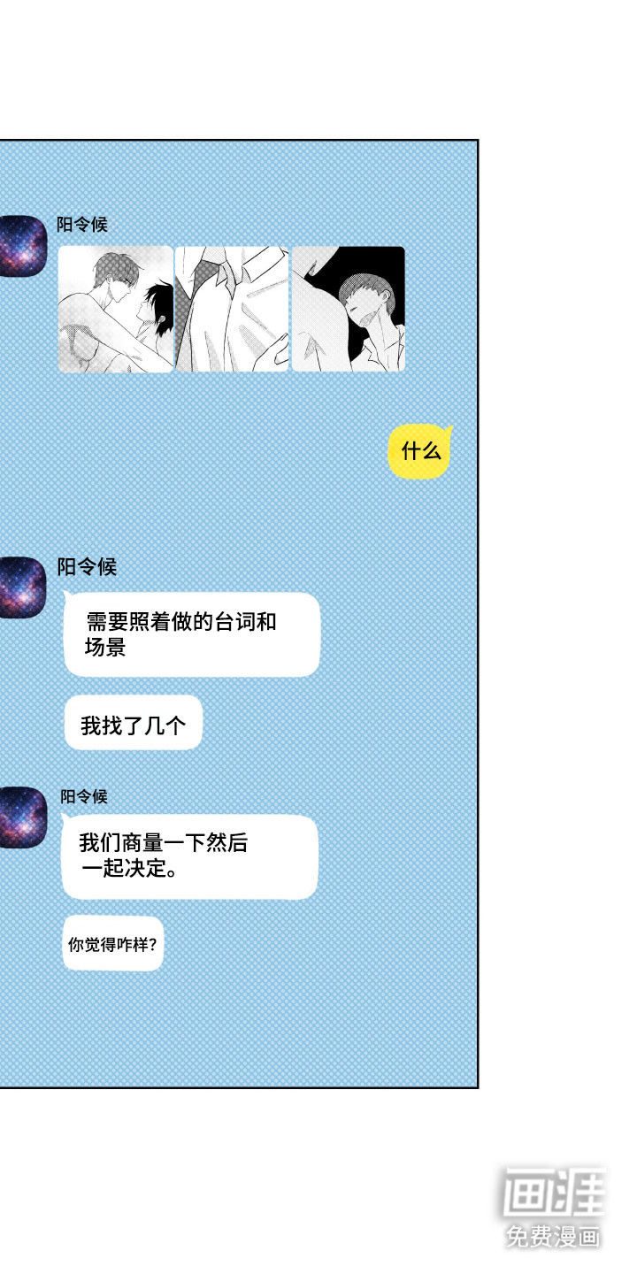 灵异同居法则漫画-图29
