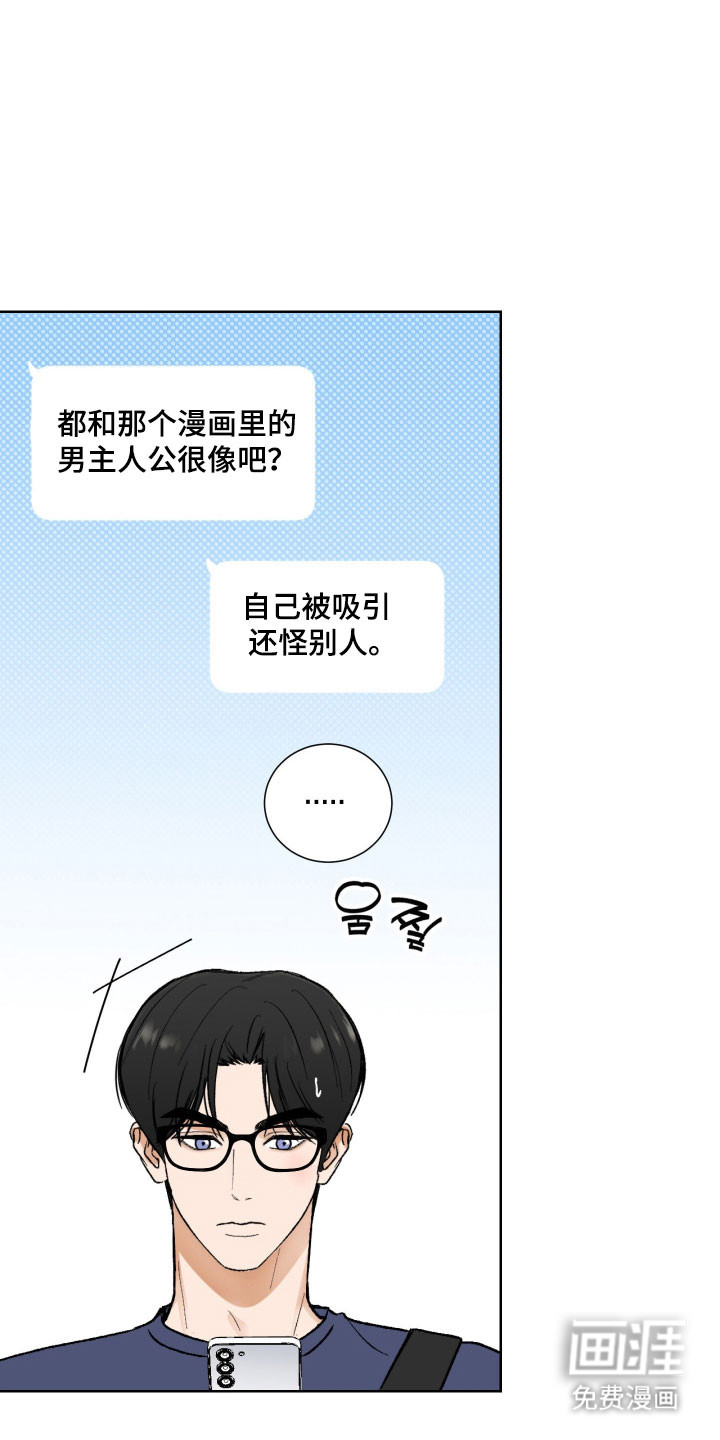 灵异同居法则漫画-图31