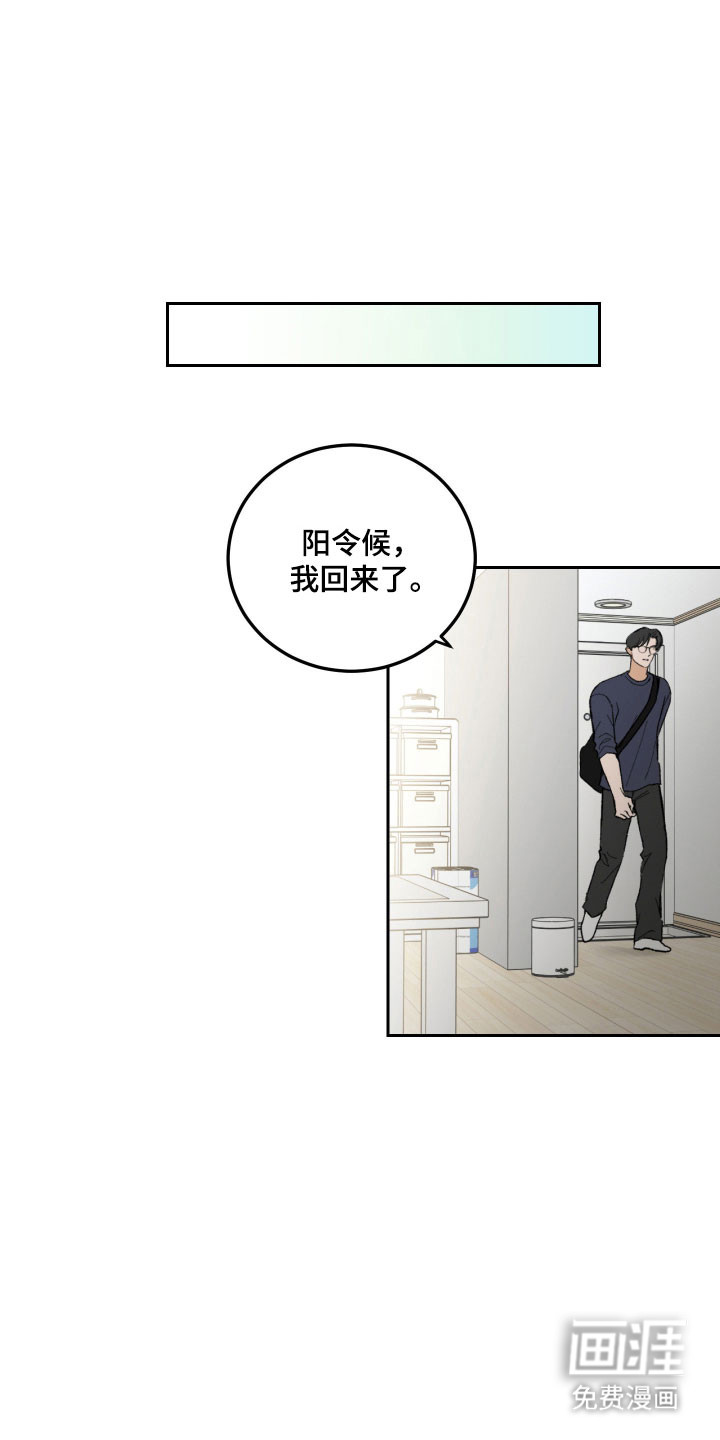 灵异同居法则漫画-图32
