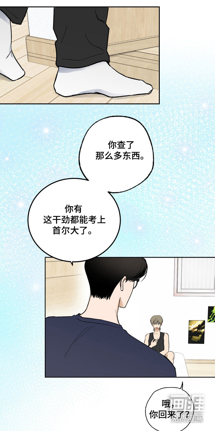 灵异同居法则漫画-图33