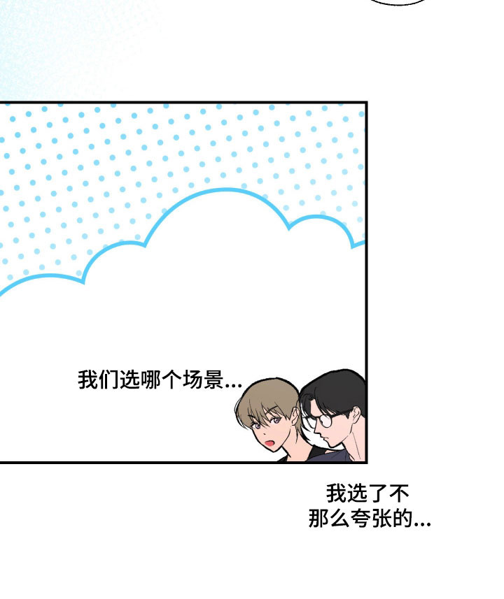 灵异同居法则漫画-图34